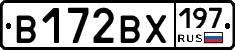 В172ВХ197 - 