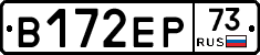 В172ЕР73 - 