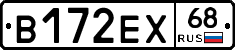 В172ЕХ68 - 