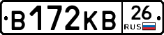 В172КВ26 - 
