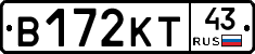 В172КТ43 - 