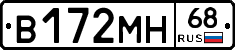 В172МН68 - 