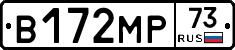 В172МР73 - 