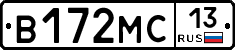 В172МС13 - 