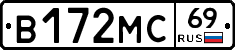 В172МС69 - 