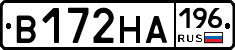 В172НА196 - 