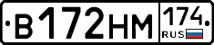 В172НМ174 - 