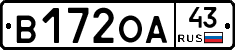В172ОА43 - 