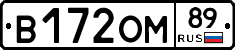 В172ОМ89 - 