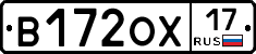 В172ОХ17 - 