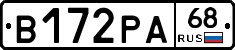 В172РА68 - 