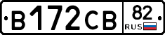 В172СВ82 - 