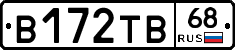 В172ТВ68 - 
