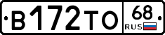 В172ТО68 - 