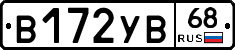 В172УВ68 - 