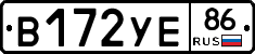 В172УЕ86 - 