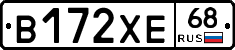 В172ХЕ68 - 