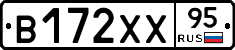 В172ХХ95 - 
