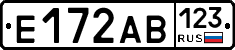 Е172АВ123 - 