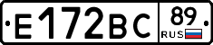 Е172ВС89 - 