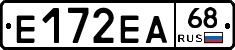 Е172ЕА68 - 