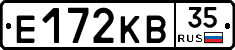 Е172КВ35 - 