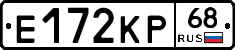 Е172КР68 - 