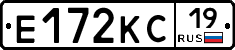 Е172КС19 - 