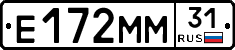 Е172ММ31 - 