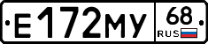 Е172МУ68 - 