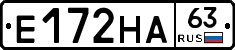 Е172НА63 - 