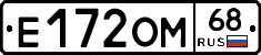 Е172ОМ68 - 