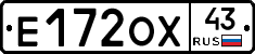 Е172ОХ43 - 