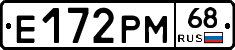 Е172РМ68 - 