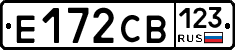 Е172СВ123 - 