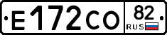 Е172СО82 - 