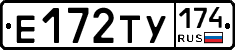 Е172ТУ174 - 