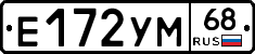 Е172УМ68 - 