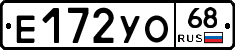 Е172УО68 - 