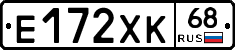 Е172ХК68 - 