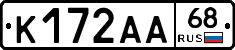 К172АА68 - 