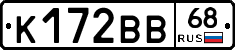 К172ВВ68 - 