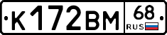 К172ВМ68 - 