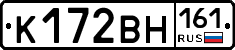 К172ВН161 - 