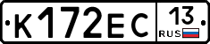 К172ЕС13 - 