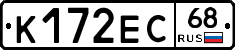 К172ЕС68 - 