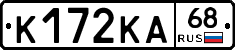 К172КА68 - 
