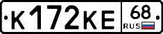 К172КЕ68 - 