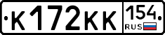 К172КК154 - 