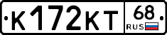 К172КТ68 - 